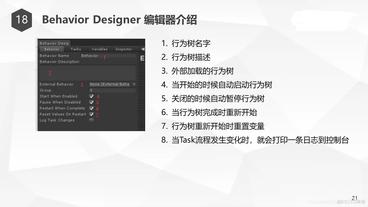 Unity行为树AI分享_Behavior Designer_28